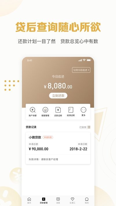 秒你贷借款手机版  v1.6图3