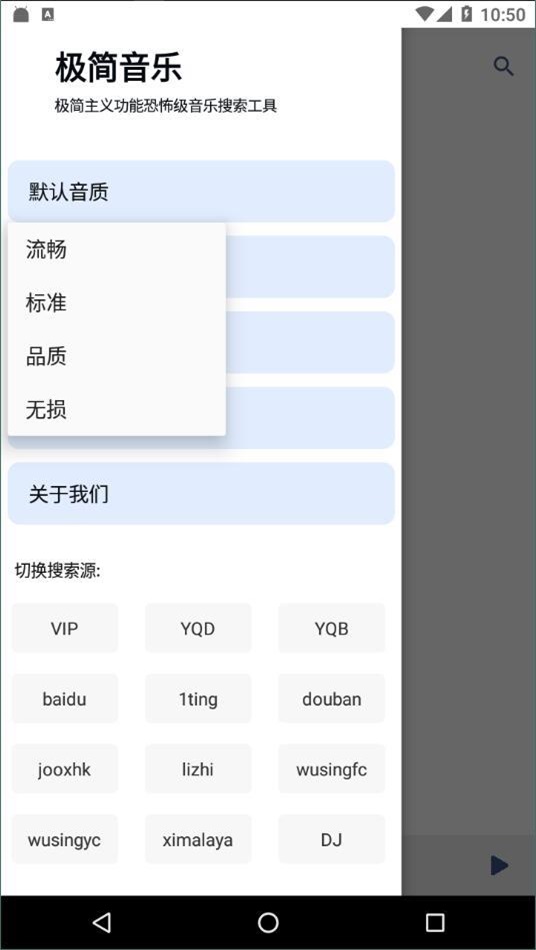 极简音乐  v1.0图1