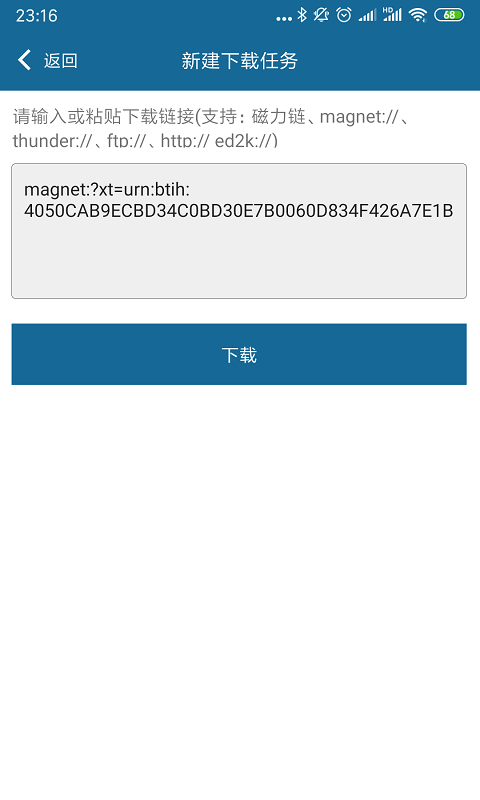 磁力种子下载器免费版  v1.0.2图1