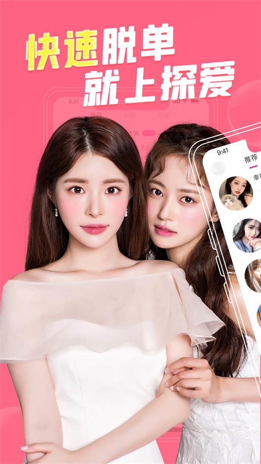 探爱聊天交友免费版  v1.1.0图4