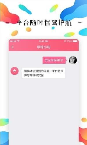 原味二手货2024  v1.1.2图3