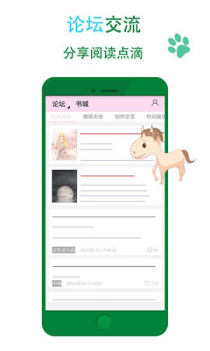 晋江小说最新版本更新6.0.1