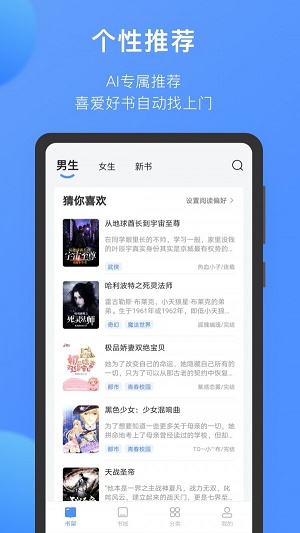 坏坏猫小说ios免费下载  v1.6图3