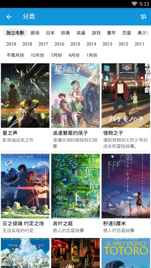 嘀嘀动画官网在线  v3.3图3