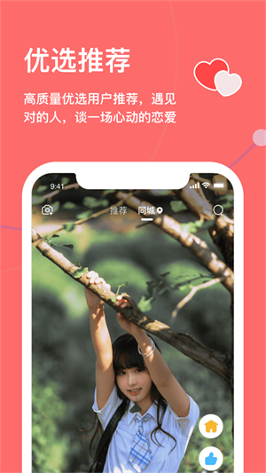 天下有约app  v1.3.1图3