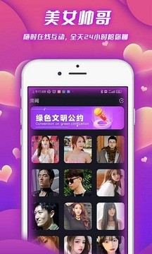泡泡语聊免费版  v1.1.3图1