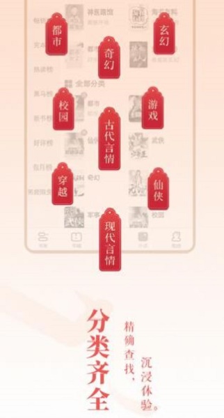 趣话小说app  v1.0图2