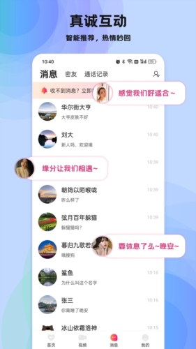 暖心交友免费版  v1.0.5图1