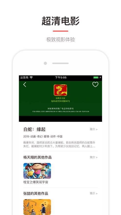 乔巴影视手机版  v1.0图3
