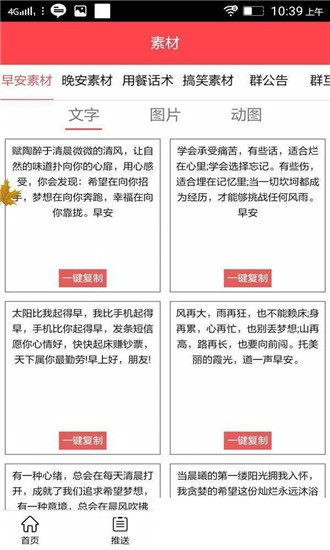 达人推免费版