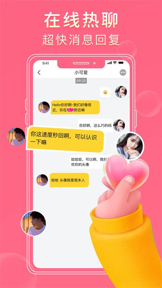 探爱聊天交友免费版  v1.1.0图3