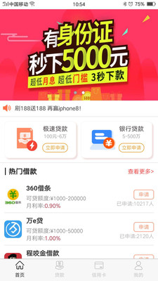 米多多app下载安装