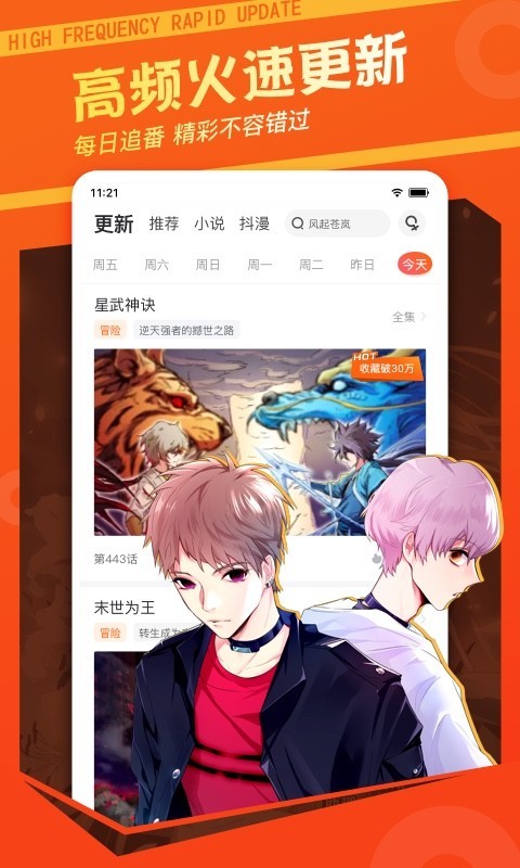 漫画客栈软件  v3.7.6.2图1