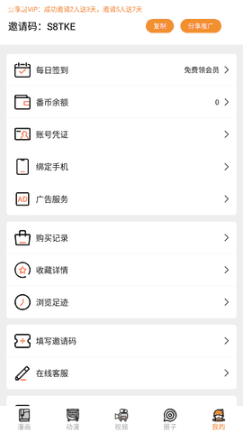 塞里番app