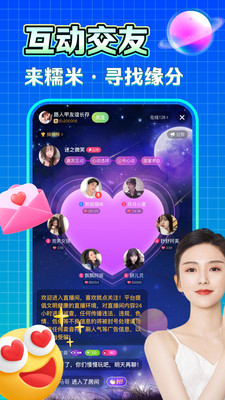 糯米语音手机版  v1.0图1