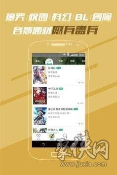 漫咖小说免费版  v1.0图3
