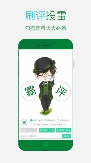 晋江文学城官方app下载