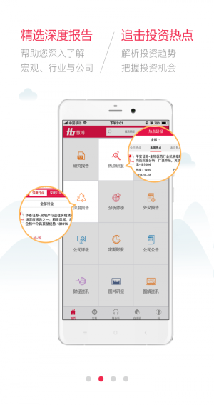 白马财经手机版  v2.7.0图1