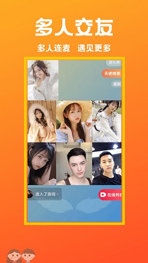 甜蜜相亲安卓版  v1.0.0图2