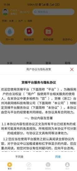 货梯  v1.1.0图3