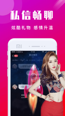 甜蜜交友聊天手机版  v5.5.0图1
