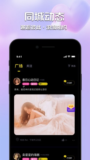 甜心佳缘安卓版  v0.0.1图3