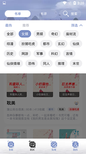 全本搜书手机版