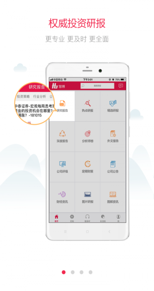 白马财经手机版