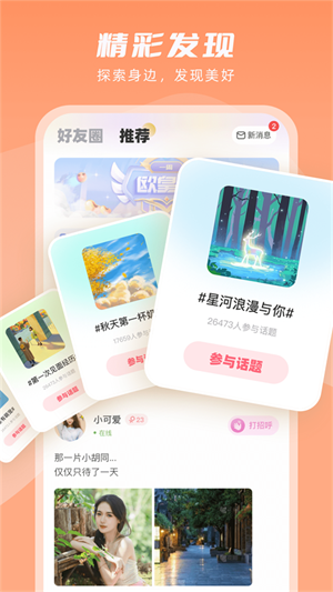 嘭嘭萌探2023