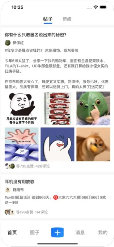 盼之圈子app  v4.8.0图1