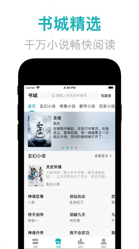 神品屋小说最新版