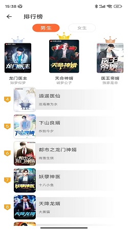 龙猫书城免费版