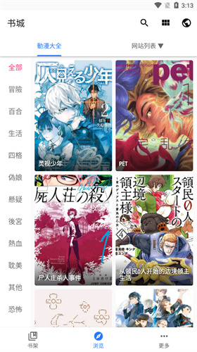 全是漫画免费漫画2023  v1.1.7图1