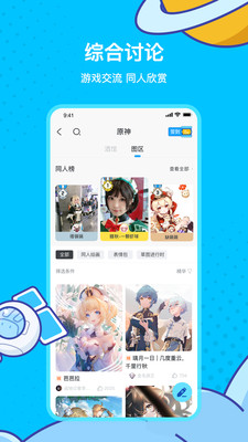 米游社通行证官网app