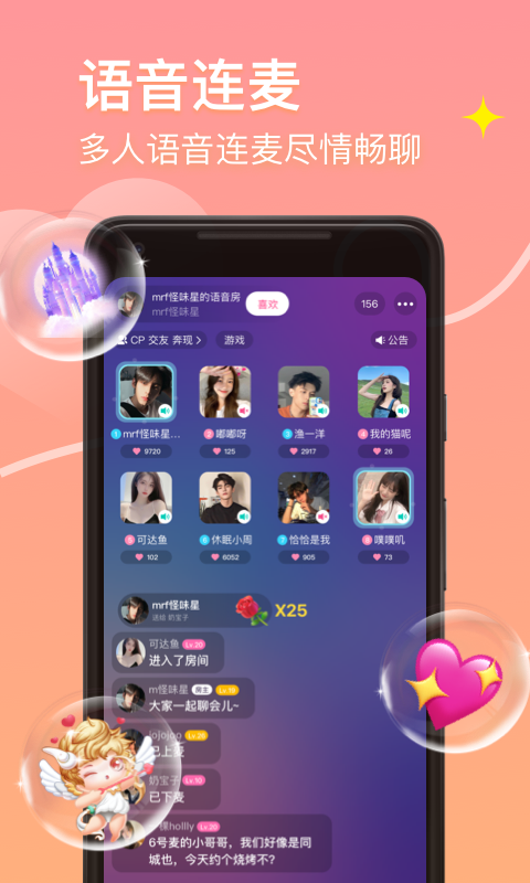 皮蛋聊天手机版  v2.3.3图2