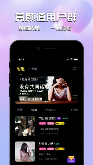 甜心佳缘安卓版