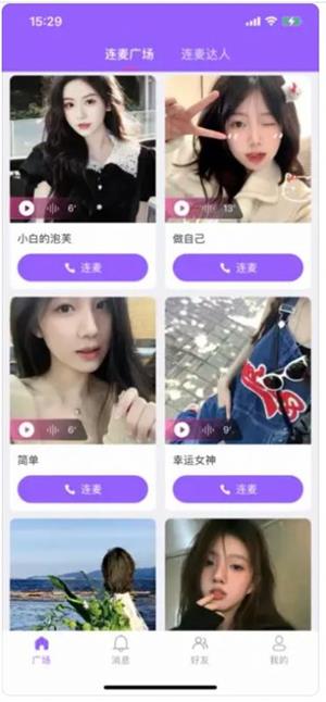 甜蜜百变2023  v1.0图3
