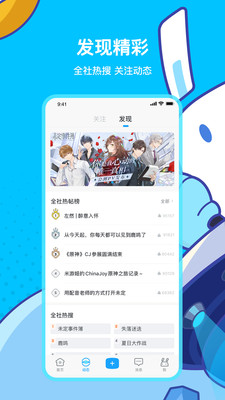 米游社通行证官网app  v2.0.0图1