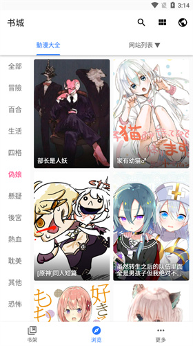 全是漫画免费漫画2023  v1.1.7图2