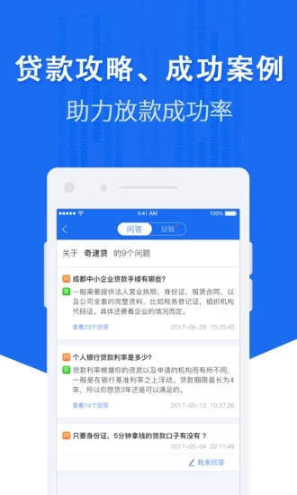 淘钱宝贷款手机版  v5.1.3图3