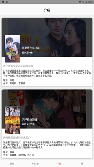 东梨短剧2024