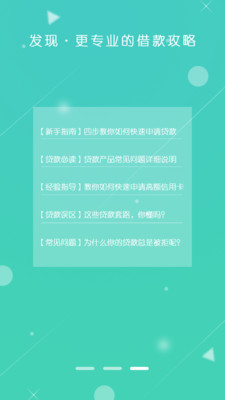 钱进贷  v2.1.8图1