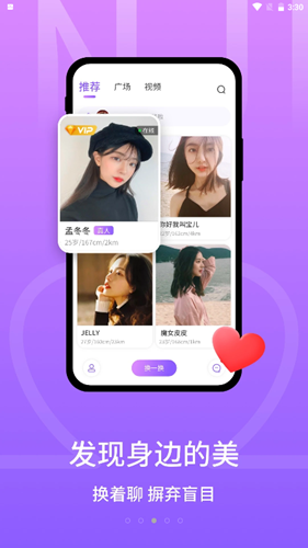 甜芯安卓版  v1.0.1图1