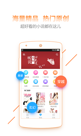 十八书屋御书屋app