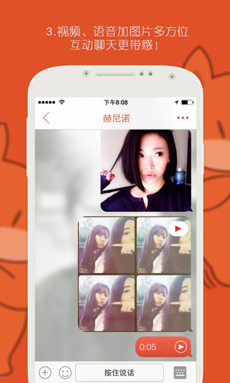 探探交友软件免费版  v3.8.6图1