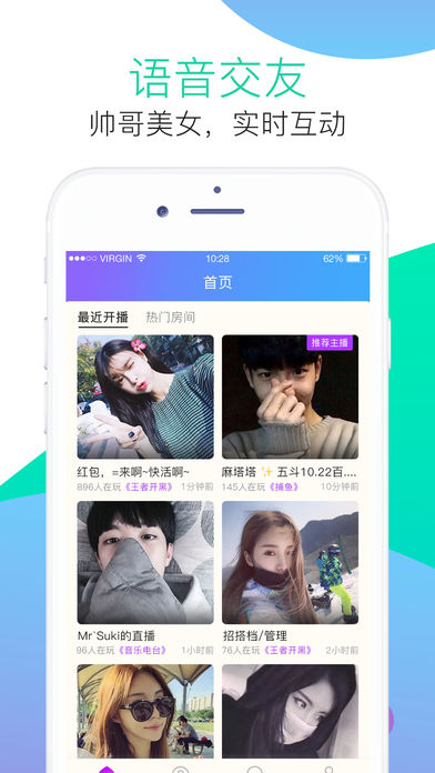 麦麦语音交友  v3.4.1图3