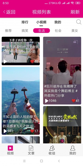 墨鱼仔网  v1.40图3