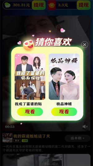 果果短剧安卓版