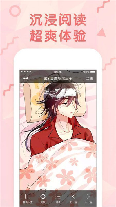 秘芽漫画免费版  v1.3.0图2