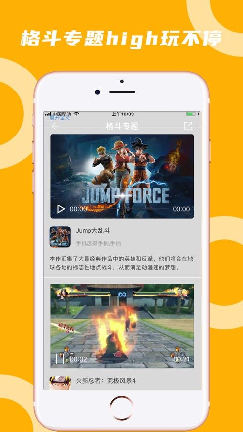 蘑菇云游破解版VIP永久免费  v3.3.2图4